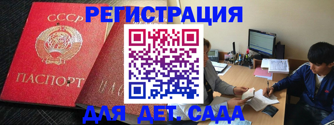 временная регистрация надежно в Ногинске