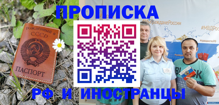 регистрация в Ногинске